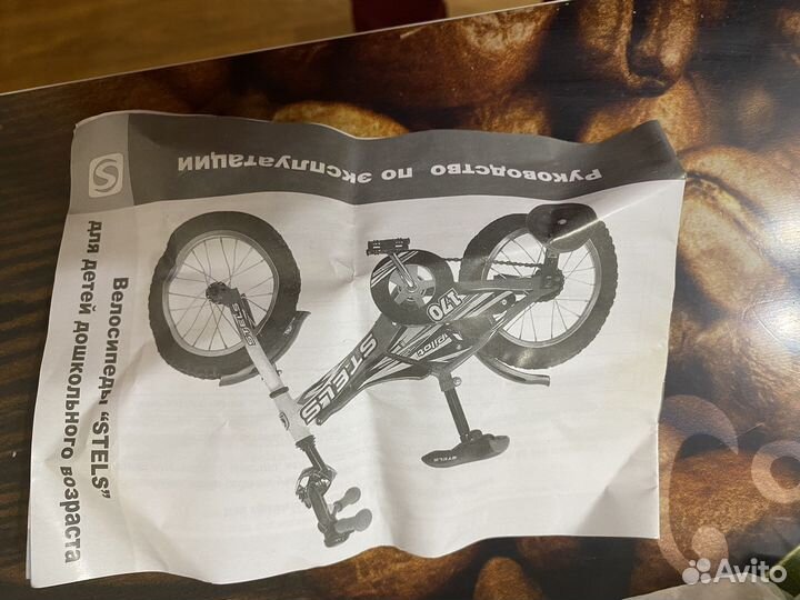 Велосипед детский