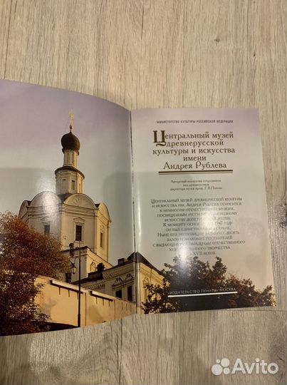 Православная литература