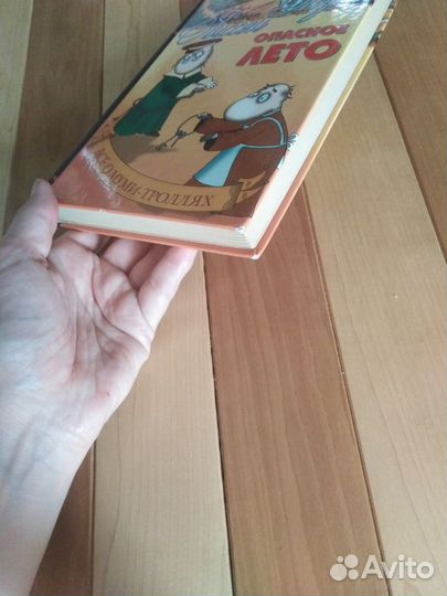 Опасное лето Туве Янссон