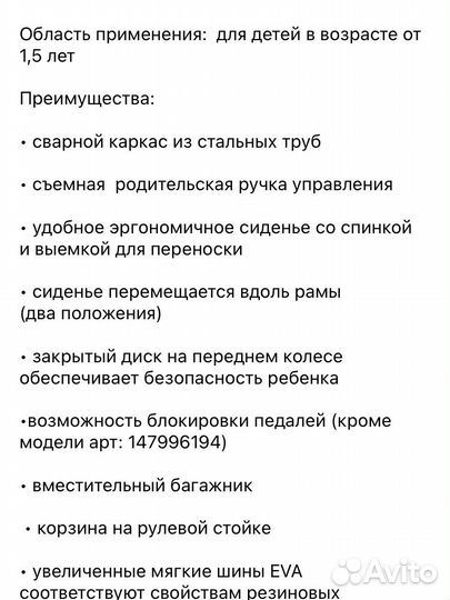 Велосипед трехколесный с родительской ручкой