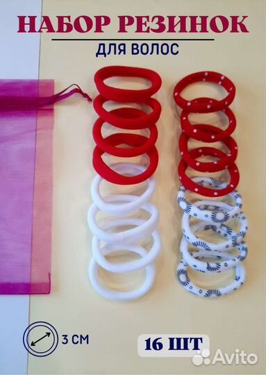 Резинки для волос 16