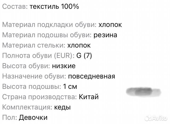 Кеды новые