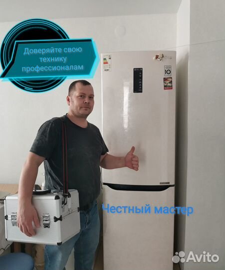 Ремонт холодильников с выездом на дом