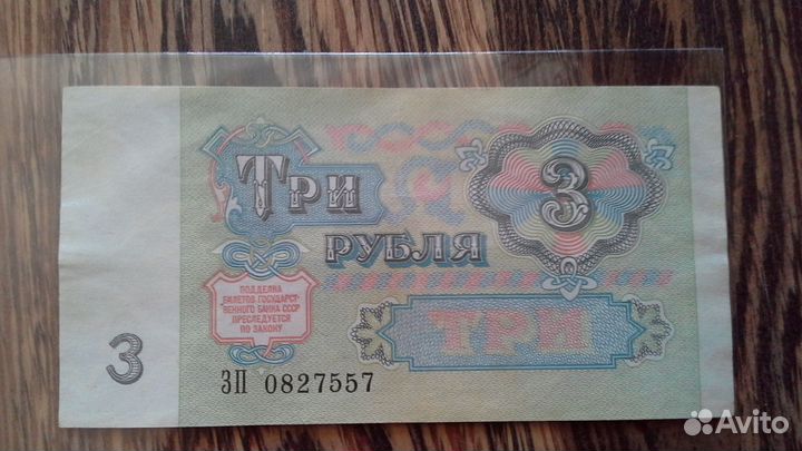 Боны россии