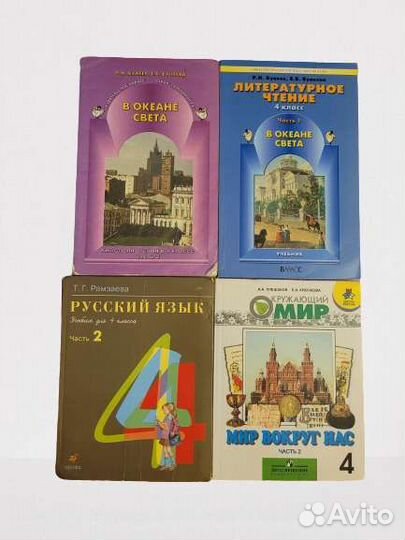 Учебники и рабочие тетради с 1 по 11 класс