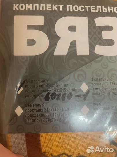 Комплект постельного белья 1.5 спальный