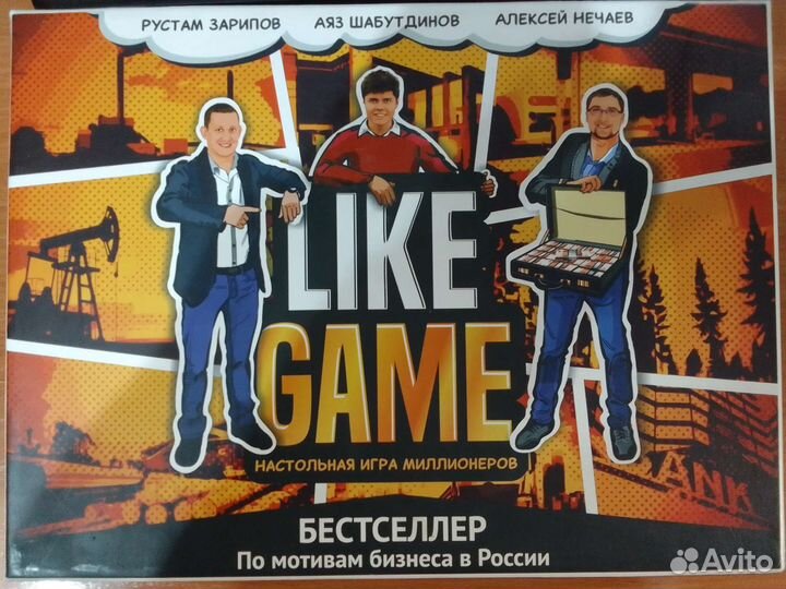 Настольная игра