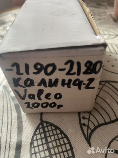 Втягивающее реле granta