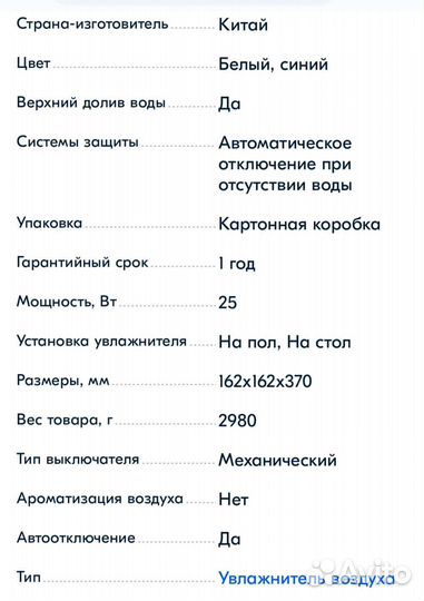 Увлажнитель Pioneer