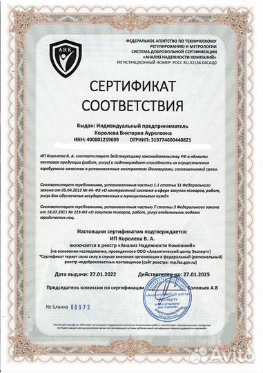 Юридическая консультация, юрист