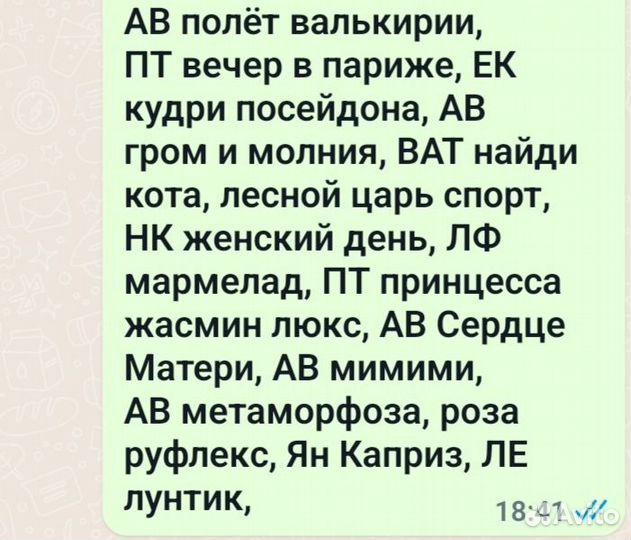 Сортовые фиалки