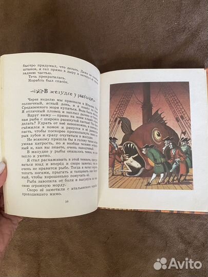 Приключения барона мюнхаузена