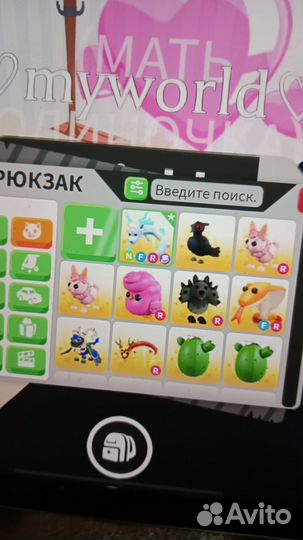 Питомцы (пэты)из roblox -adopt me