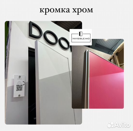 Скрытые двери invisible