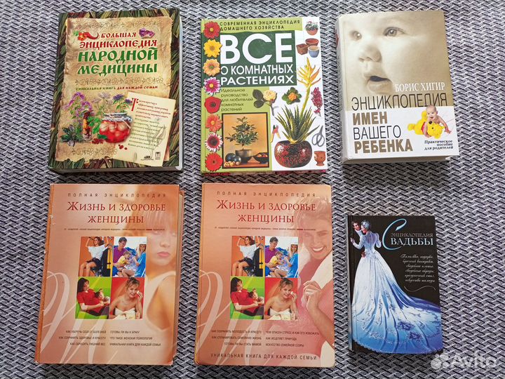 Книги энциклопедии (в описании)