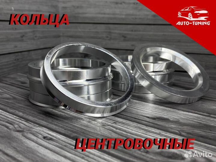 Кольца центровочные на ступицу алюминиевые