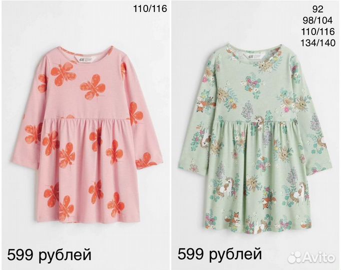 Платья H&M 86 92 98 104 110/116 122/128 134/140