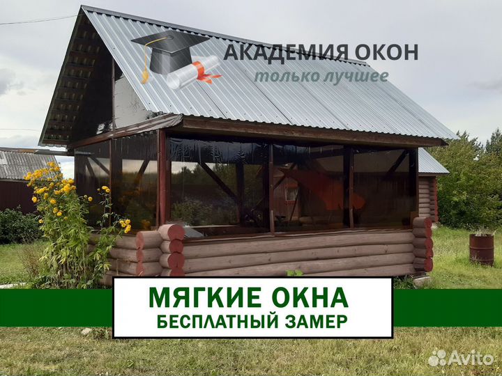 Мягкие окна для беседки