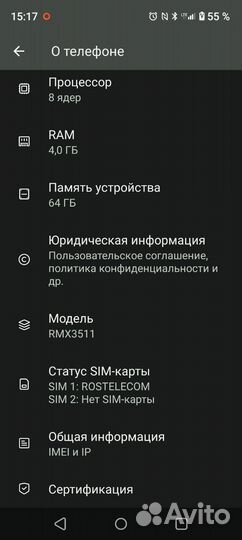 realme C35, 4/64 ГБ