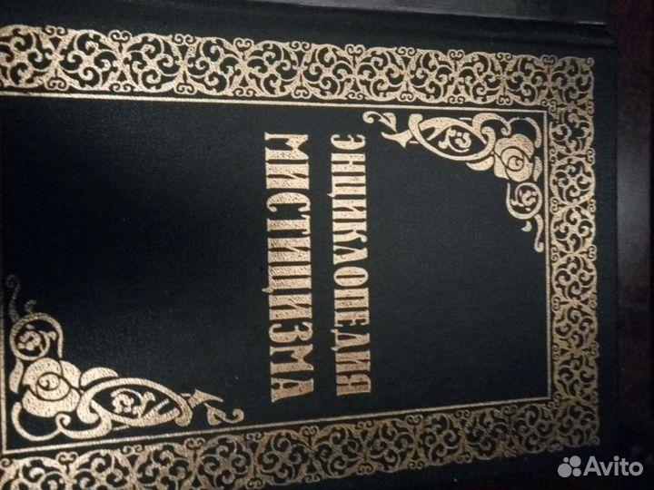 Книги по эзотерике