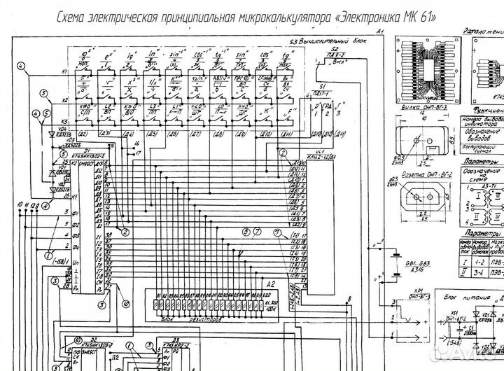 Инженерный калькулятор «Электроника мк 61»