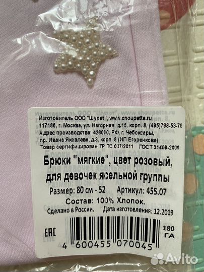 Брюки для девочки