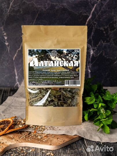 Набор для настоек