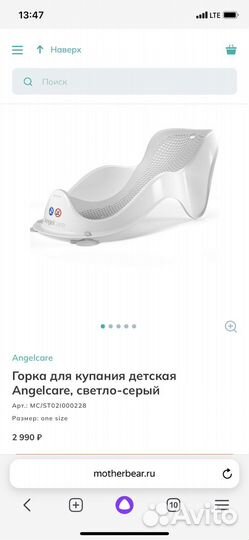 Горка для купания новорожденного