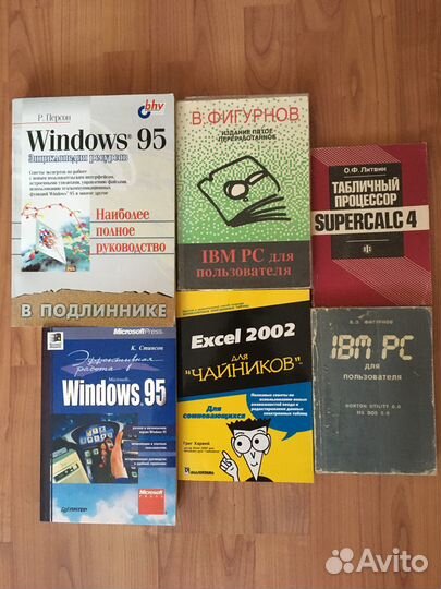 Windows 95 программирование