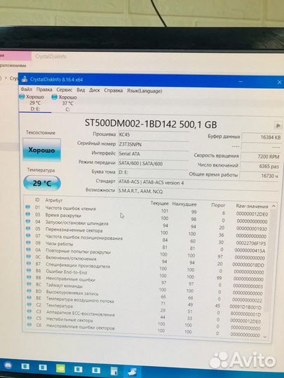 Жесткий диск 500гб