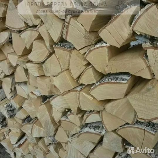Дрова сухие