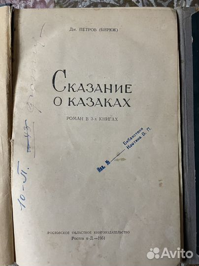 Две книги о Казаках за одну цену