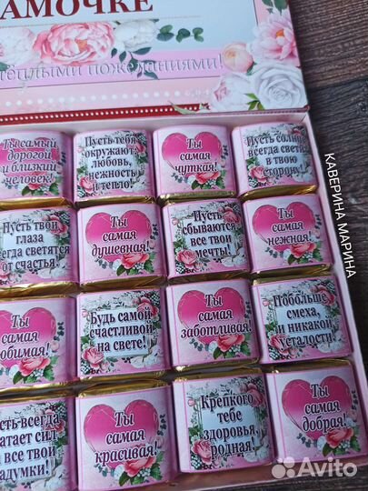 Сладкий подарок маме