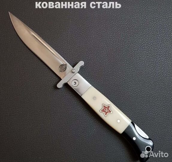 Нож складной СССР новый