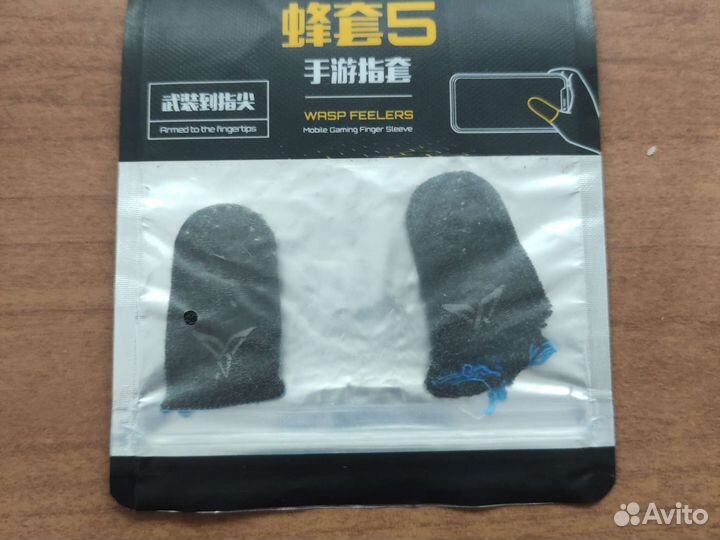 Напалечники flydigi