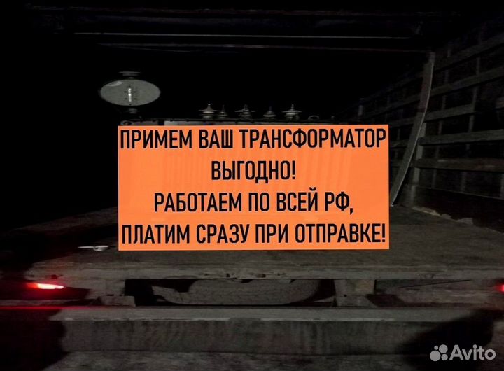 Трансформаторы 63 квт б/у тмг