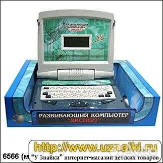 Интерактивный двуязычный ноутбук