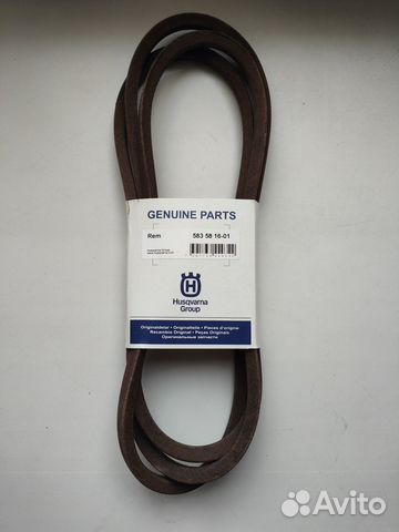 Ремень 5835816-01 для трактора Husqvarna