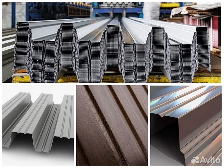 Профнастил на крышу / профлист для забора / оптом