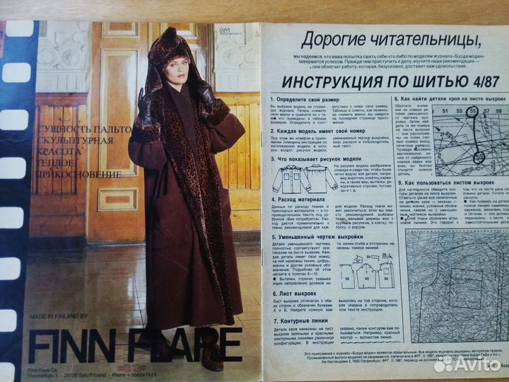 Журналы Бурда, Вязание