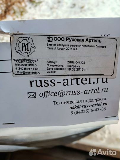 Зимняя заглушка на Renault