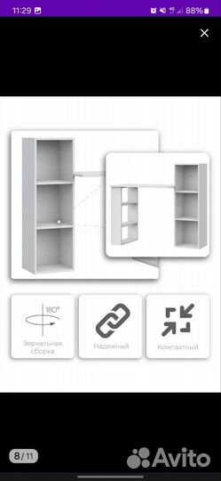 Письменный стол