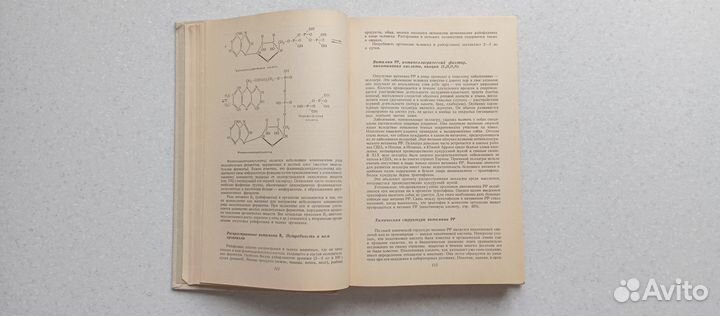 Биохимия. 1966 (д.л.фердман)