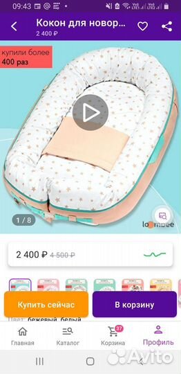 Кокон для новорожденных бу