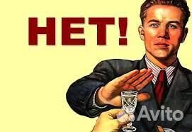 Кодировка от алкоголя