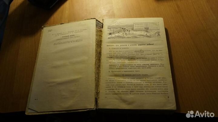 Учебник Русский язык учебное пособие для 5 класса