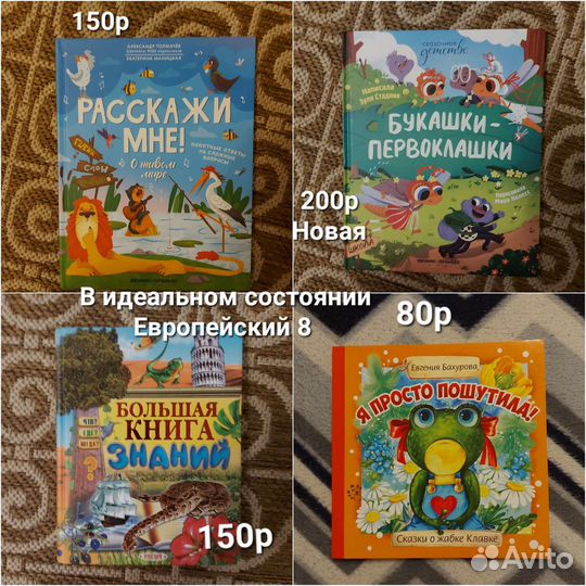 Детские книги