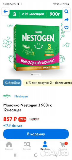 Детская смесь nestogen 3