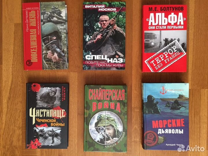 Книги на военную тематику