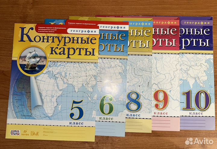 Контурные карты 5,6,8,9,10 классы